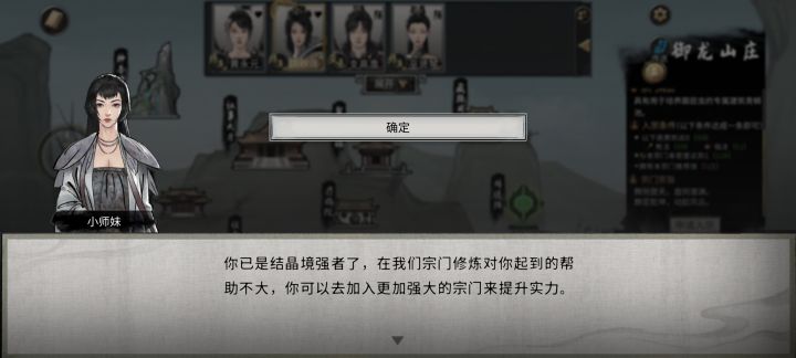 大佬们御龙山庄进不去了怎么办截图
