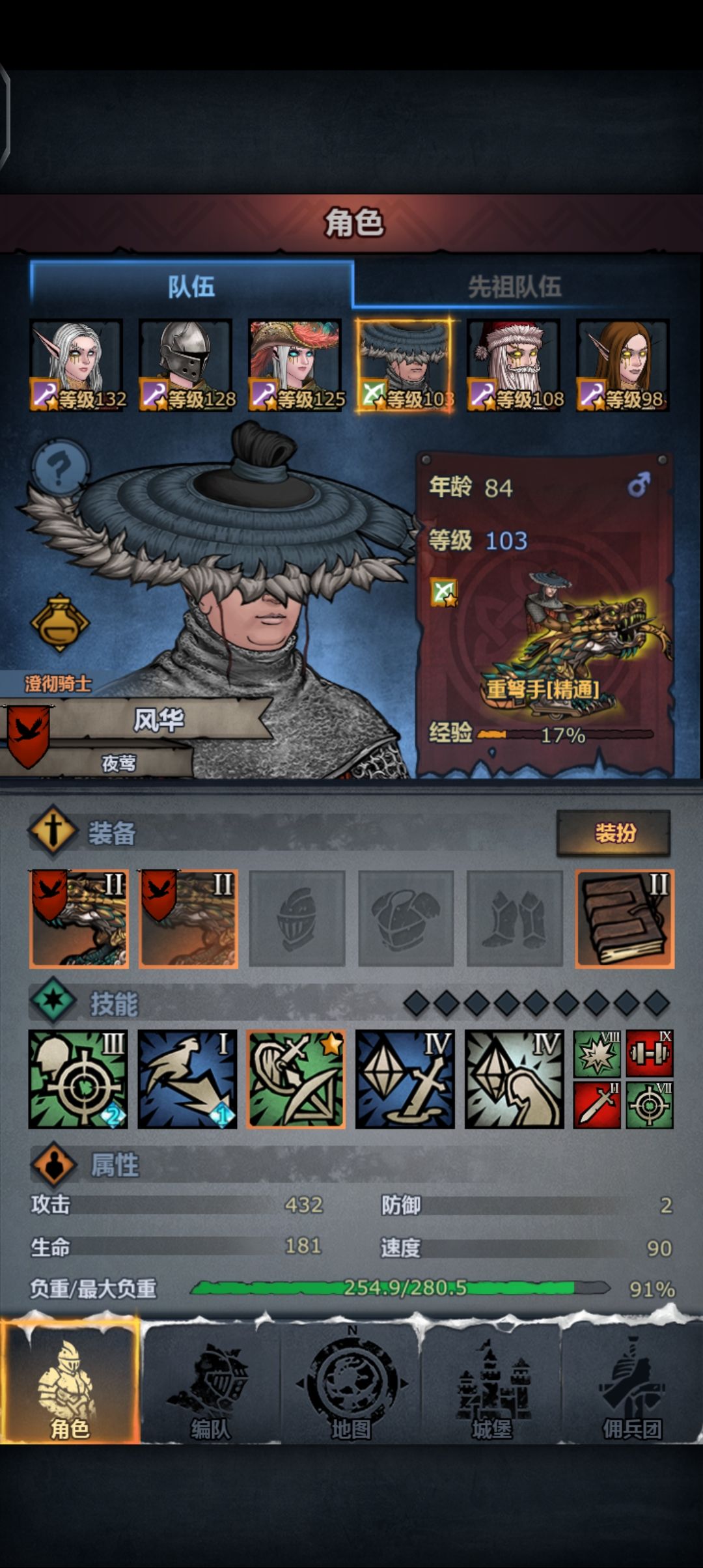 重弩配置入下 1