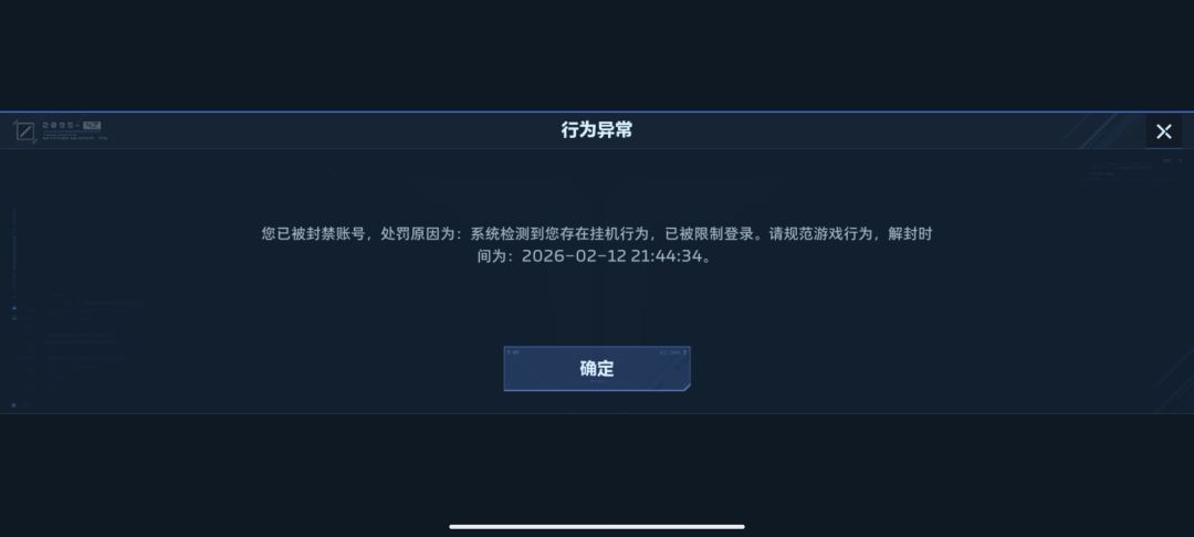 既然这样都封我,干脆把塔防删除了吧 2