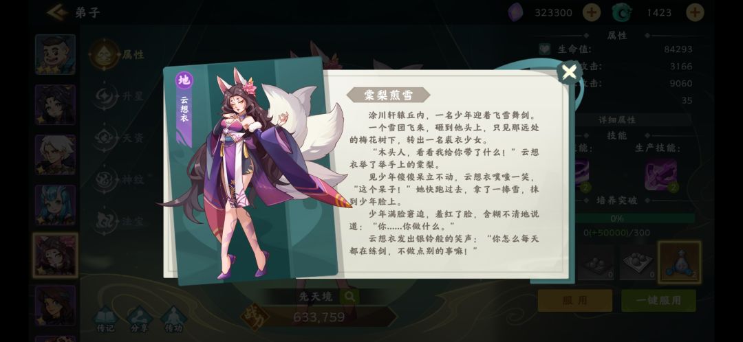 【梦幻经营】本兽娘爱好者又可以了! 2