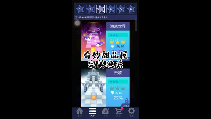 奇妙甜品屋截图