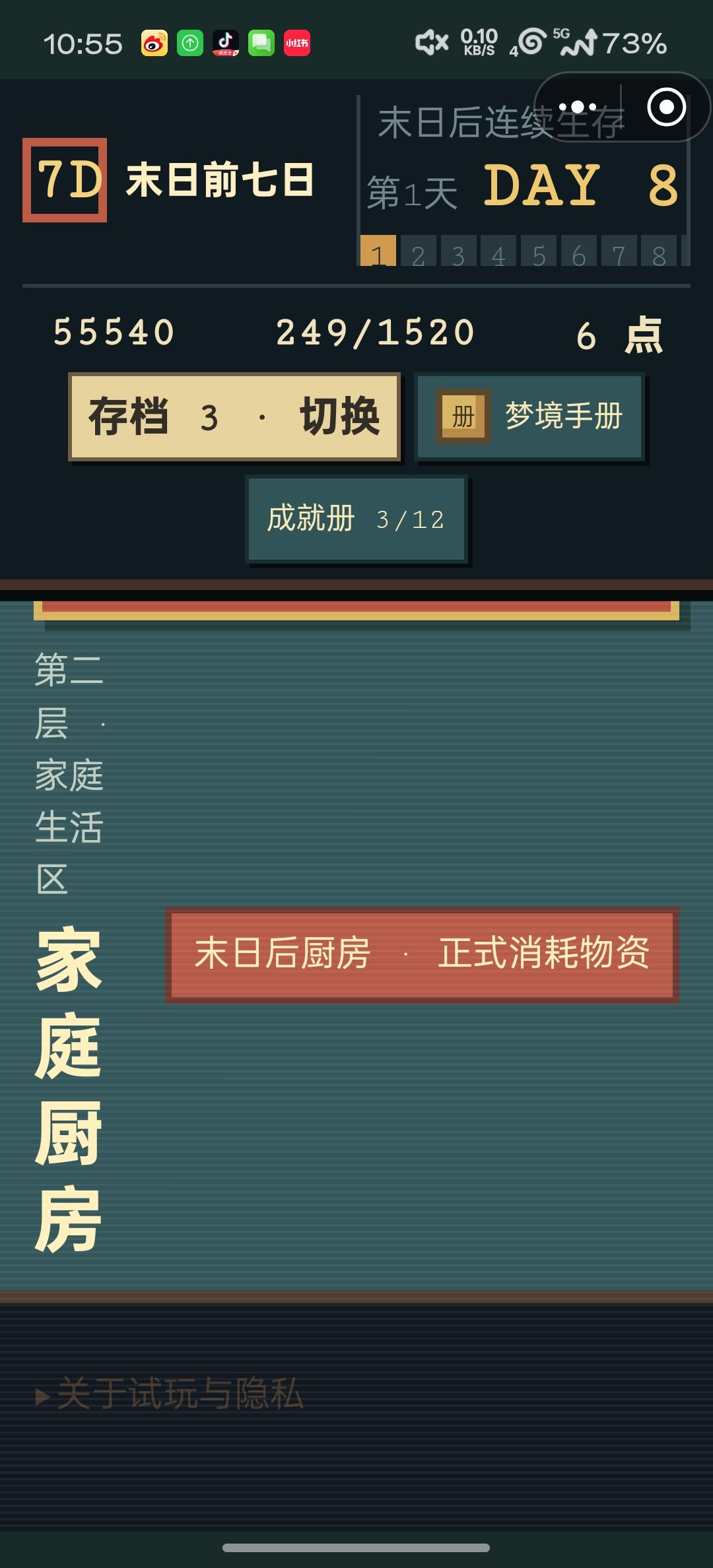 为什么我手机端 制作页面没有办法显示全 2