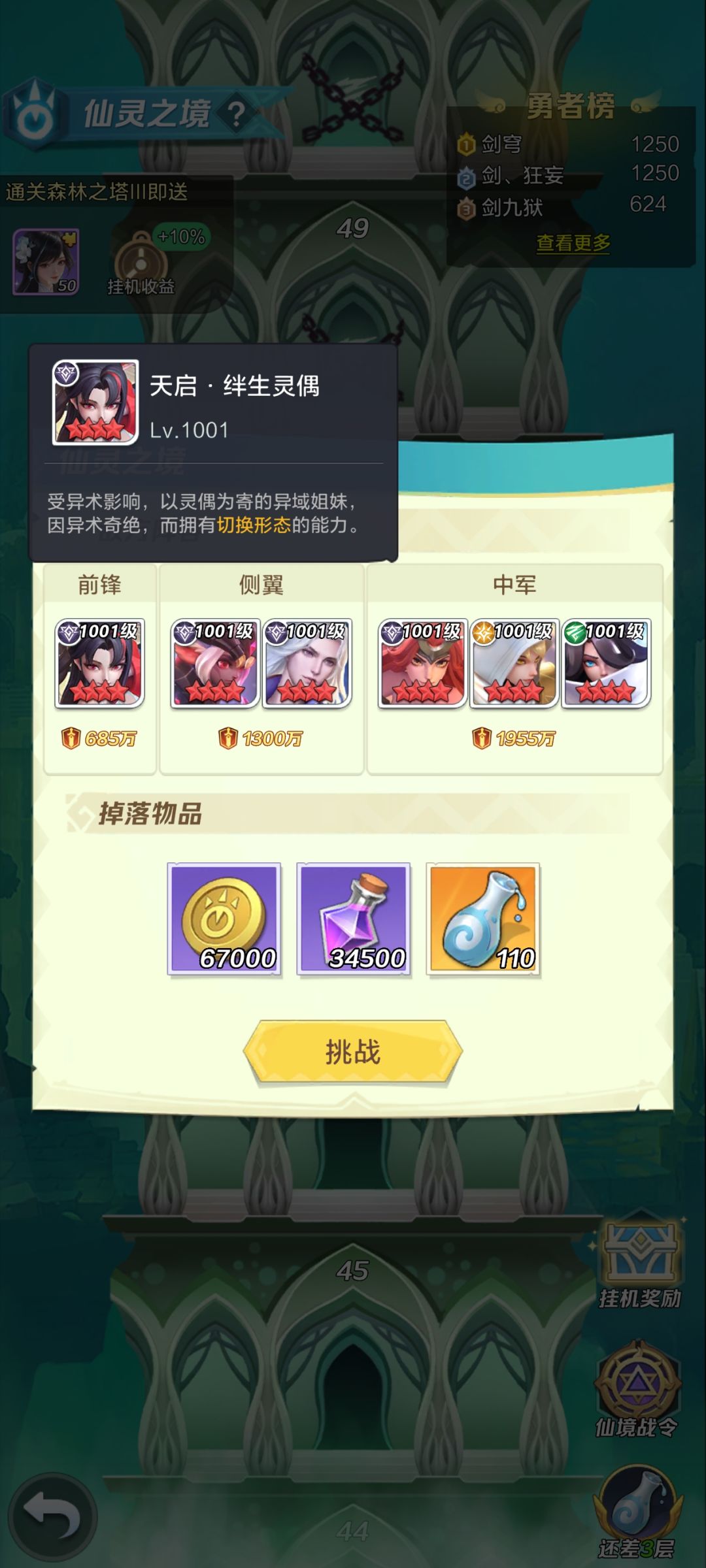 这种有灵偶的该怎么打啊 1