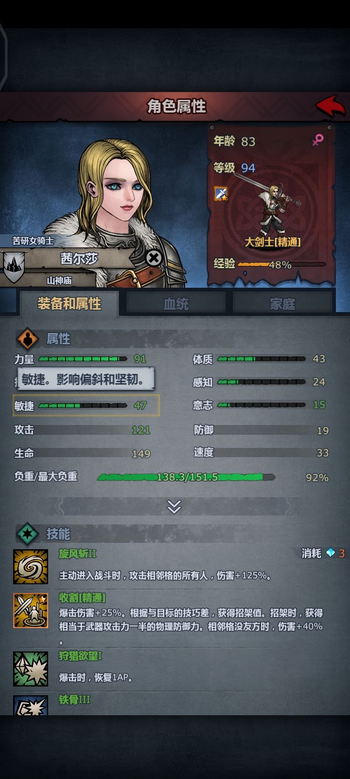 👀执事截图