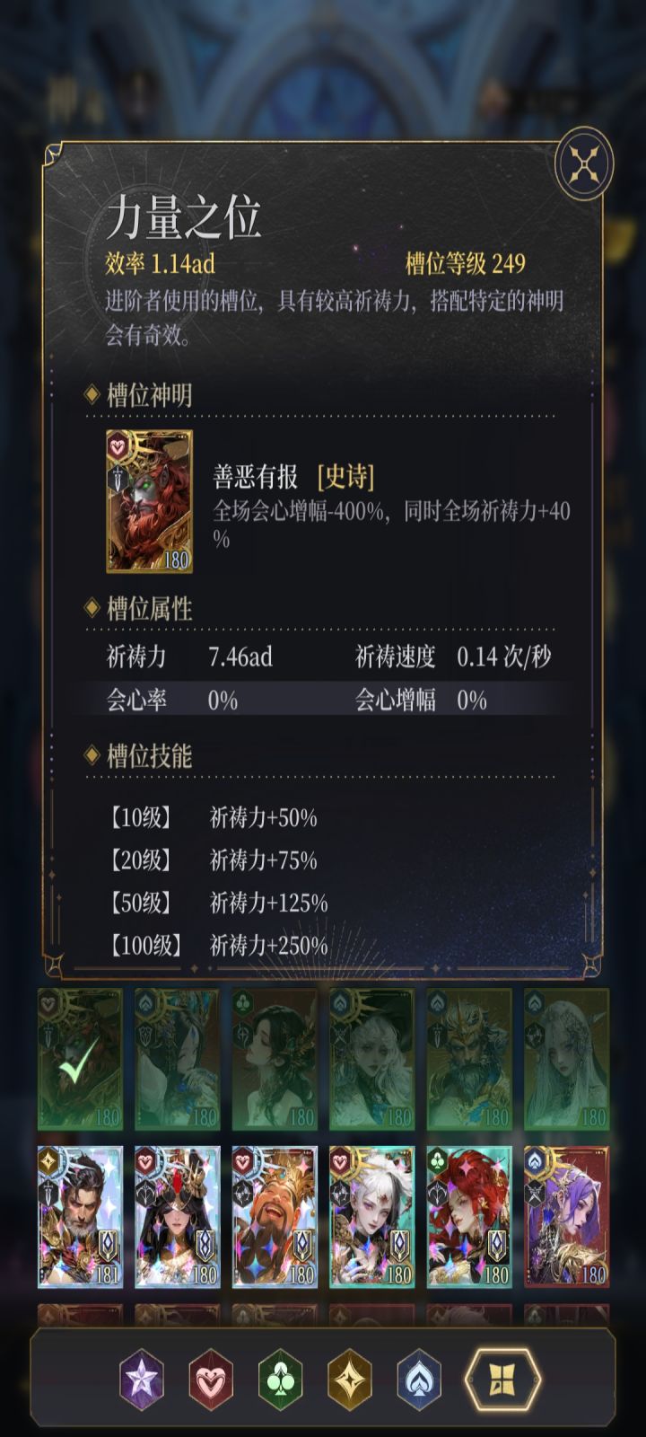 阎王这个增幅是不是负的截图