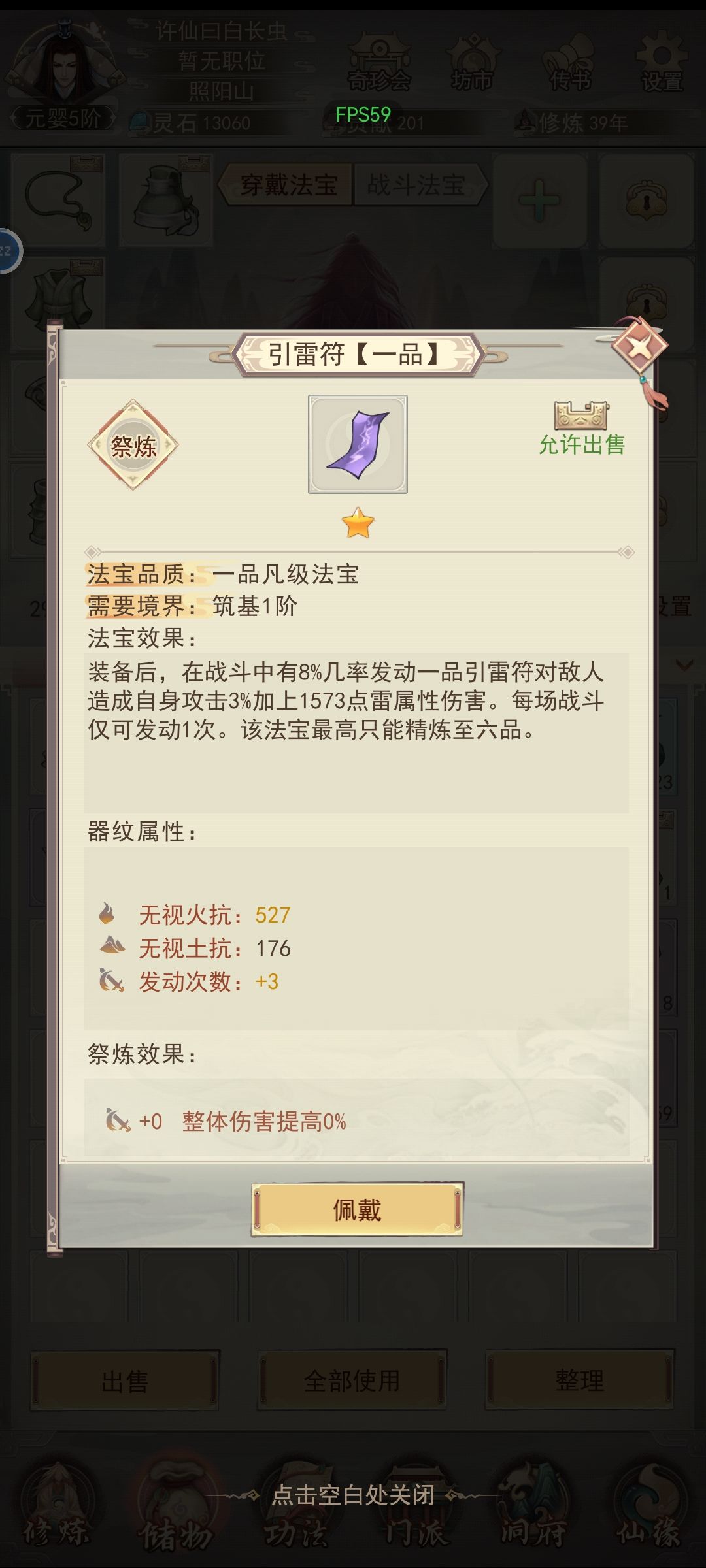 +3攻击次数,要留不 1