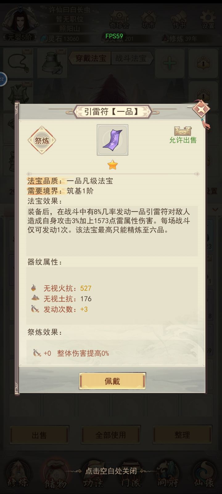 +3攻击次数,要留不截图