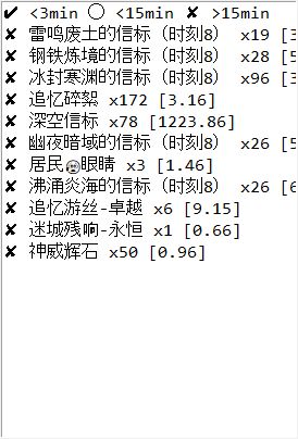 一百次刷新给的深空信标截图