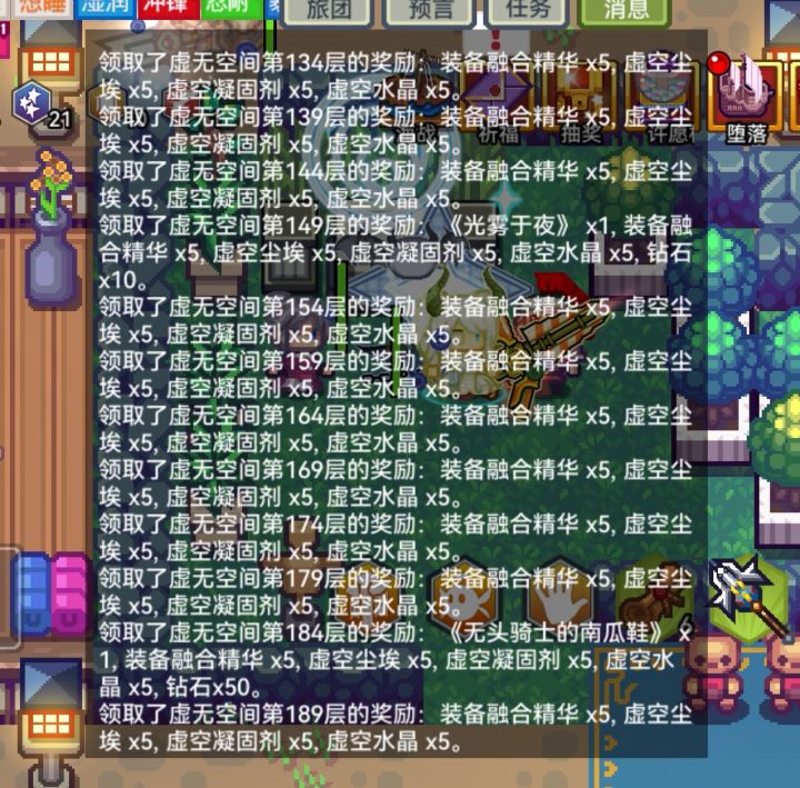 从0开始的异世界蜗牛(16)截图
