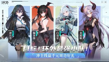 【已开奖】目标，成为最强小队！冲主线赢千元实物好礼