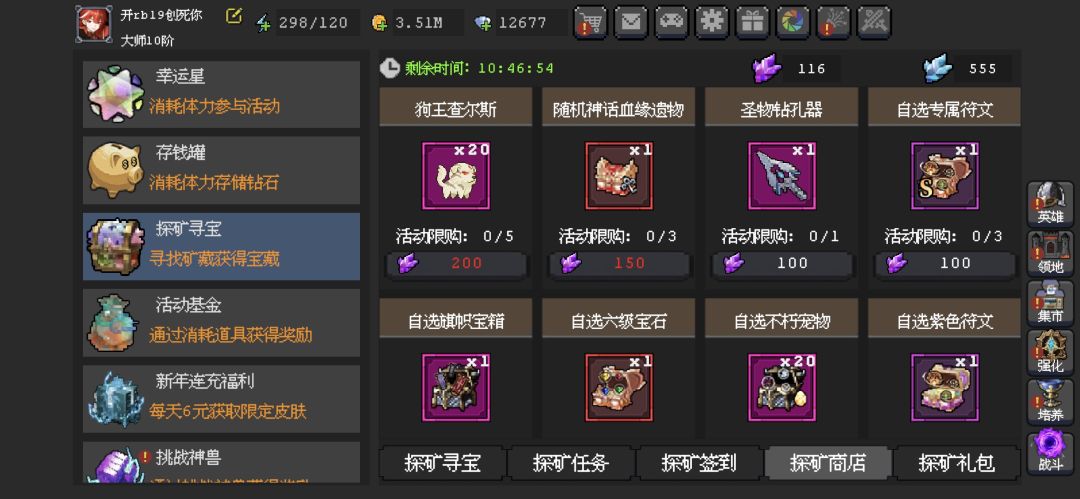 探矿寻宝将在我这成为永远的第一活动 8