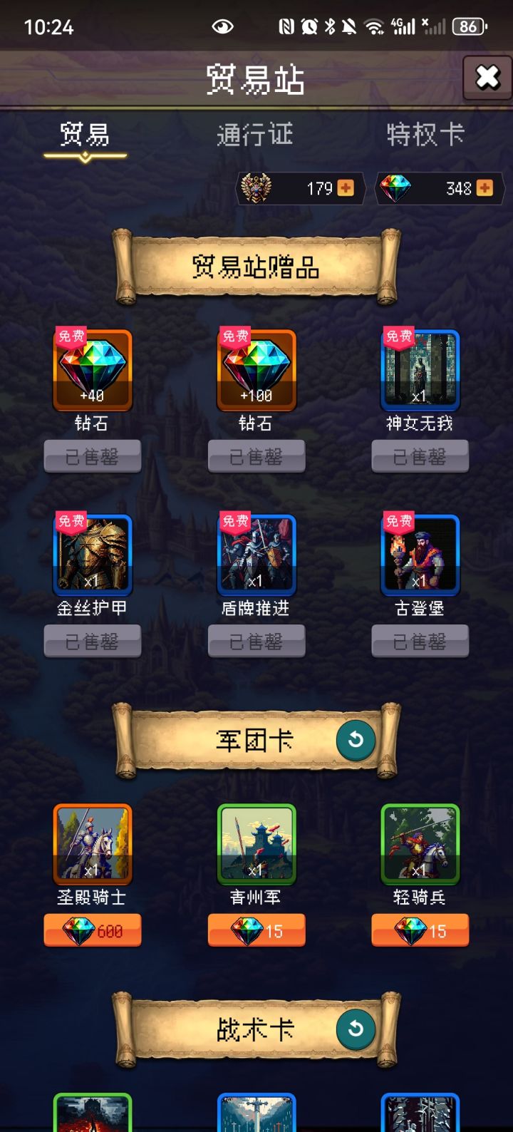 论坛打卡第三天截图