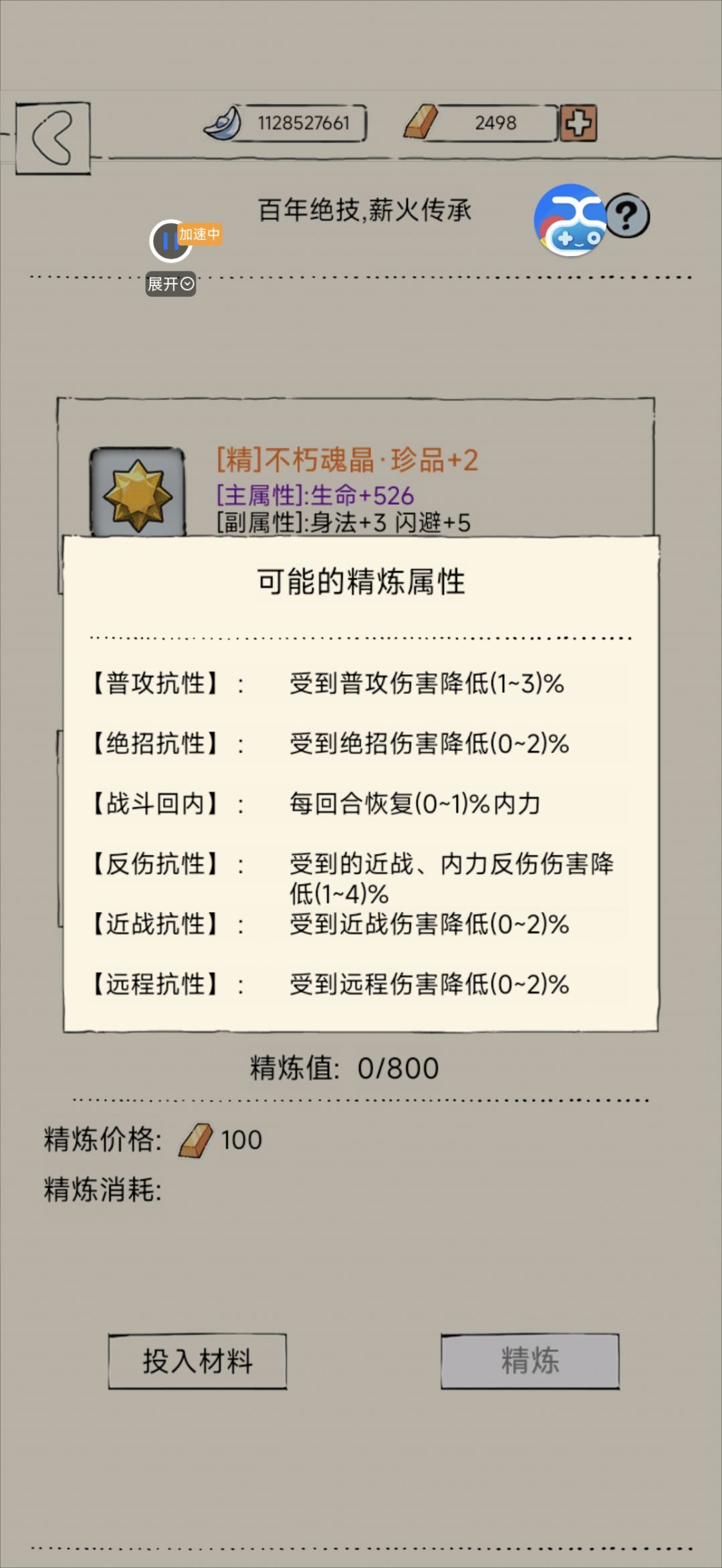 这数值是TM人能填出来的 2