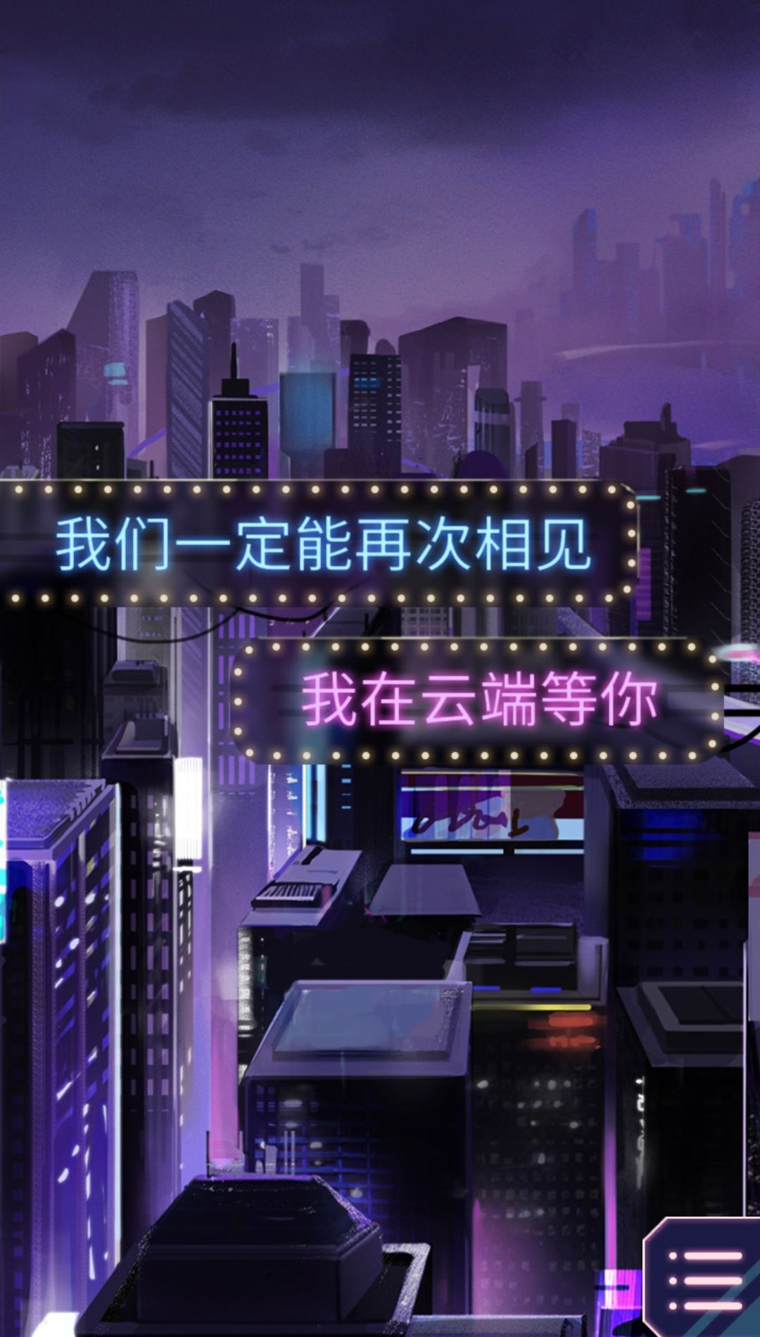我们一定会再次相见的,我在云端等你呦🔮 2