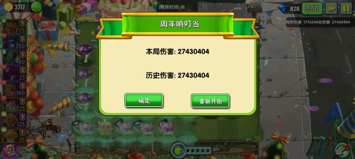 凹分截图