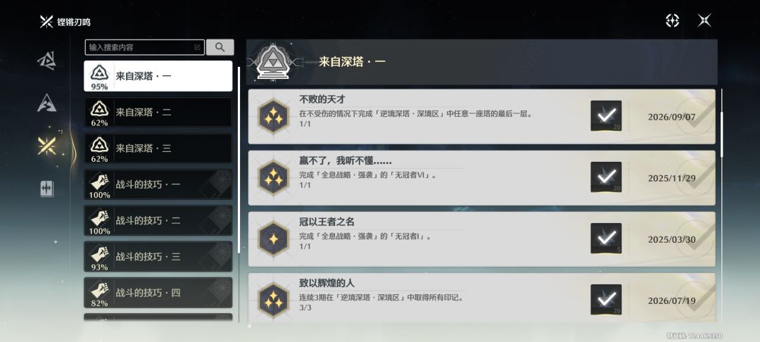 不小心做了个成就 2