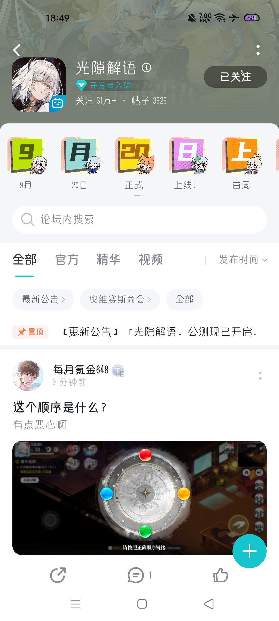 动态图片 1