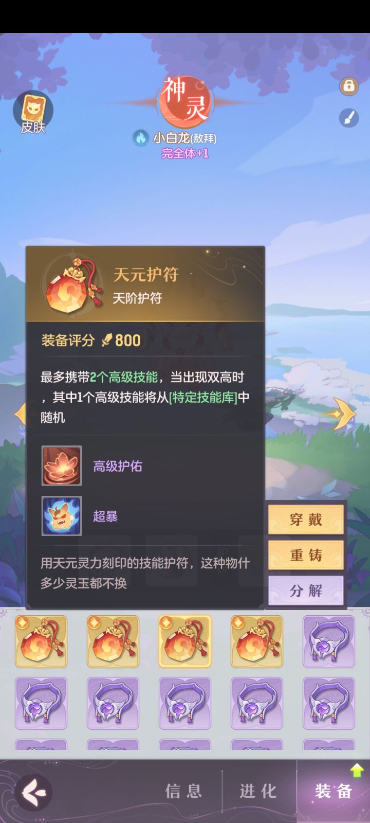 大佬帮忙看看这几个链子给谁用截图