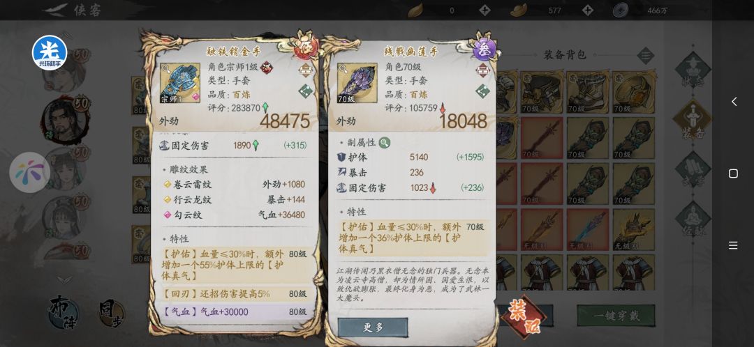 特殊特性叠加 2