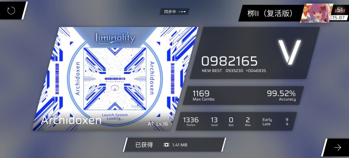 好玩神曲截图