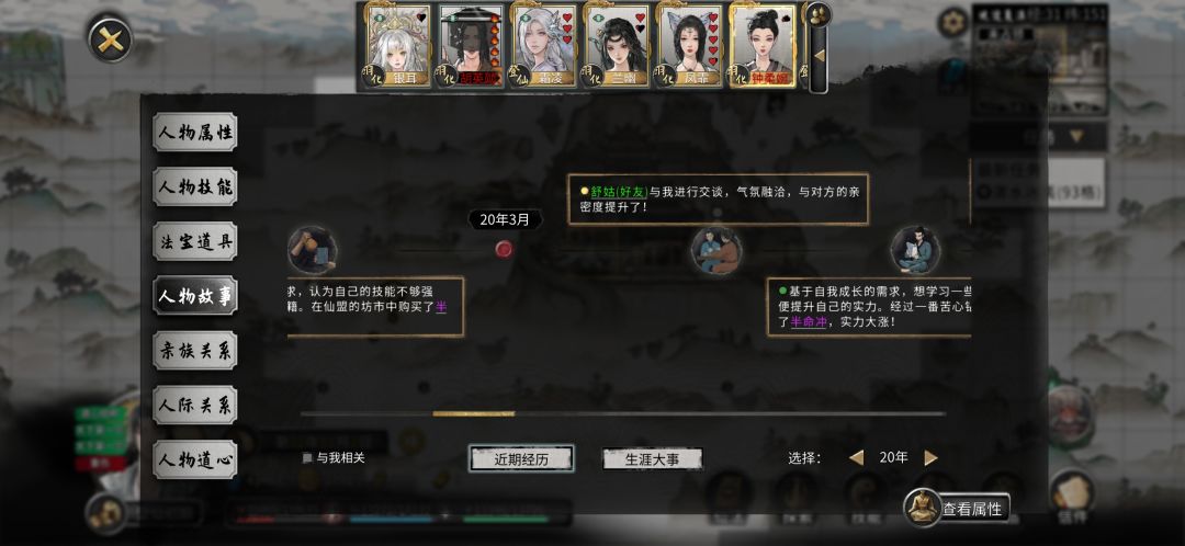 怎么让道侣厌恶义兄,道友们出出主意 5