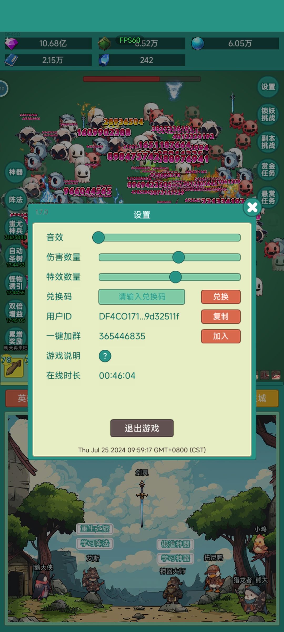 我要皮肤#神秘冒险#神秘冒险皮肤 2