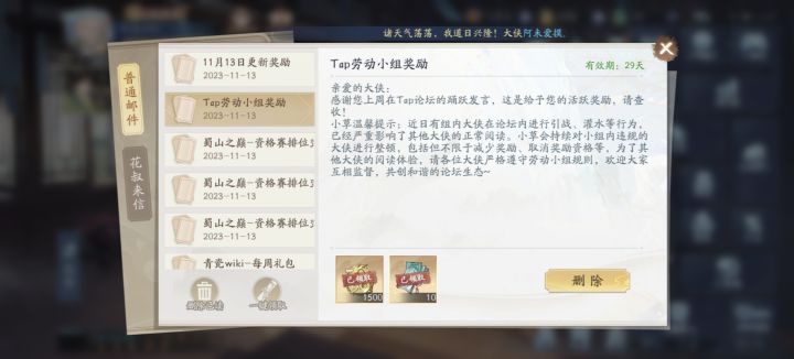 每周一次截图