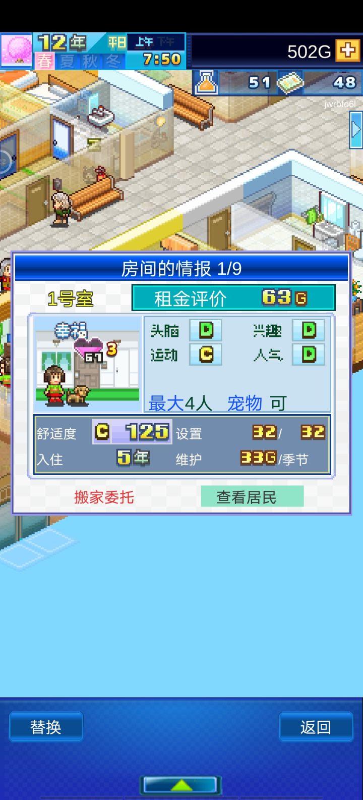 发现了一件更新之后才有意义的事情截图