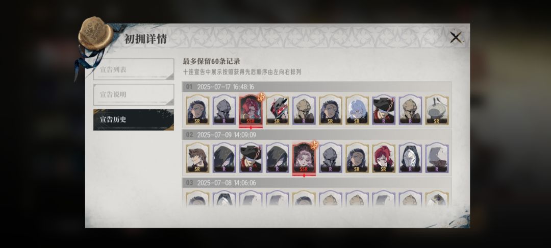 为什么一发十连只有一个新up?? 1