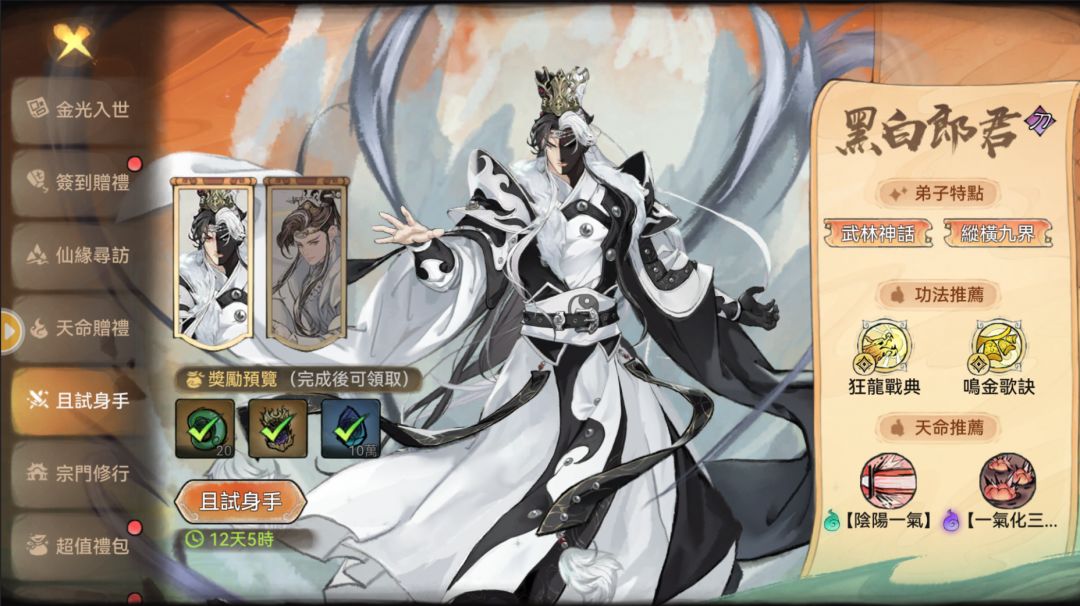 最强祖师天下第一狂和尚队的克星 1