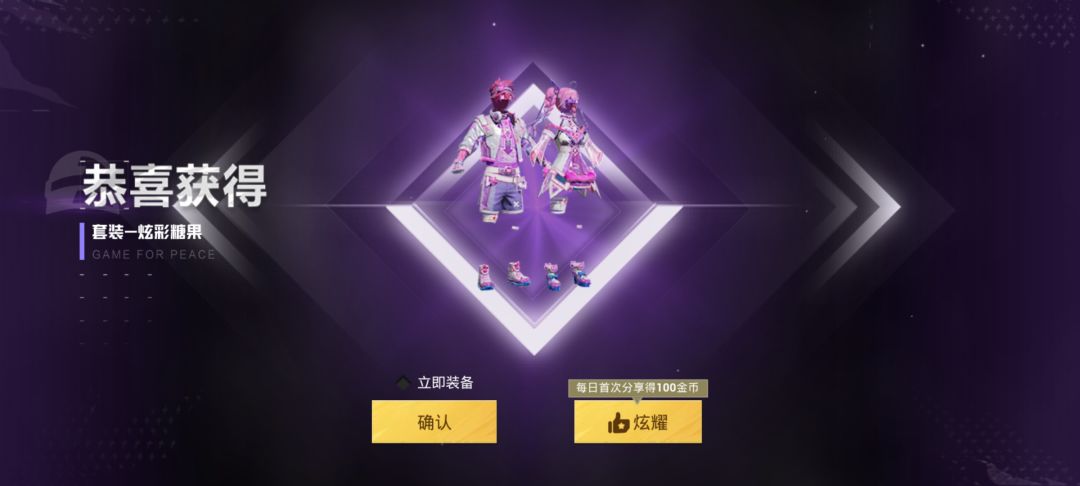 终于集齐啦✌︎' ֊' 1