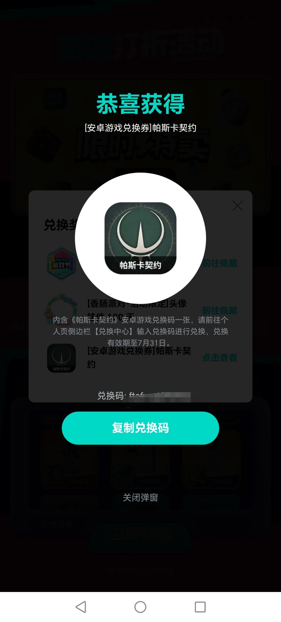 有了 你们谁要 1