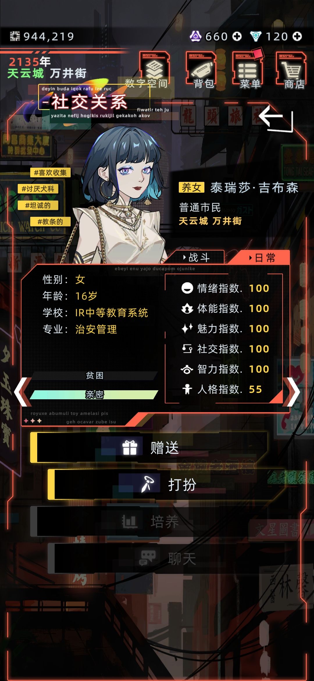 关于卢卡.斯帕达和青柳的体验感 2