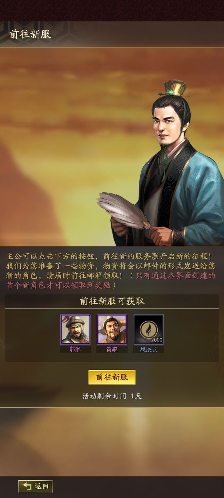为什么转不了服啊截图