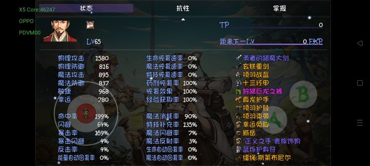 怎么提速度啊,已经能秒24的小怪了,但是速度差太多了,经常暴毙,小怪速度比我最快的都快,但是修炼都点了。截图