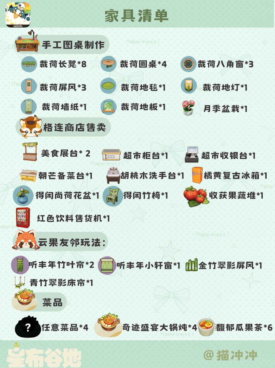 谷地筑居|裁荷主题火锅店 3