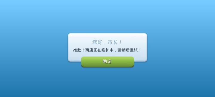 国际服怎么不能买东西截图