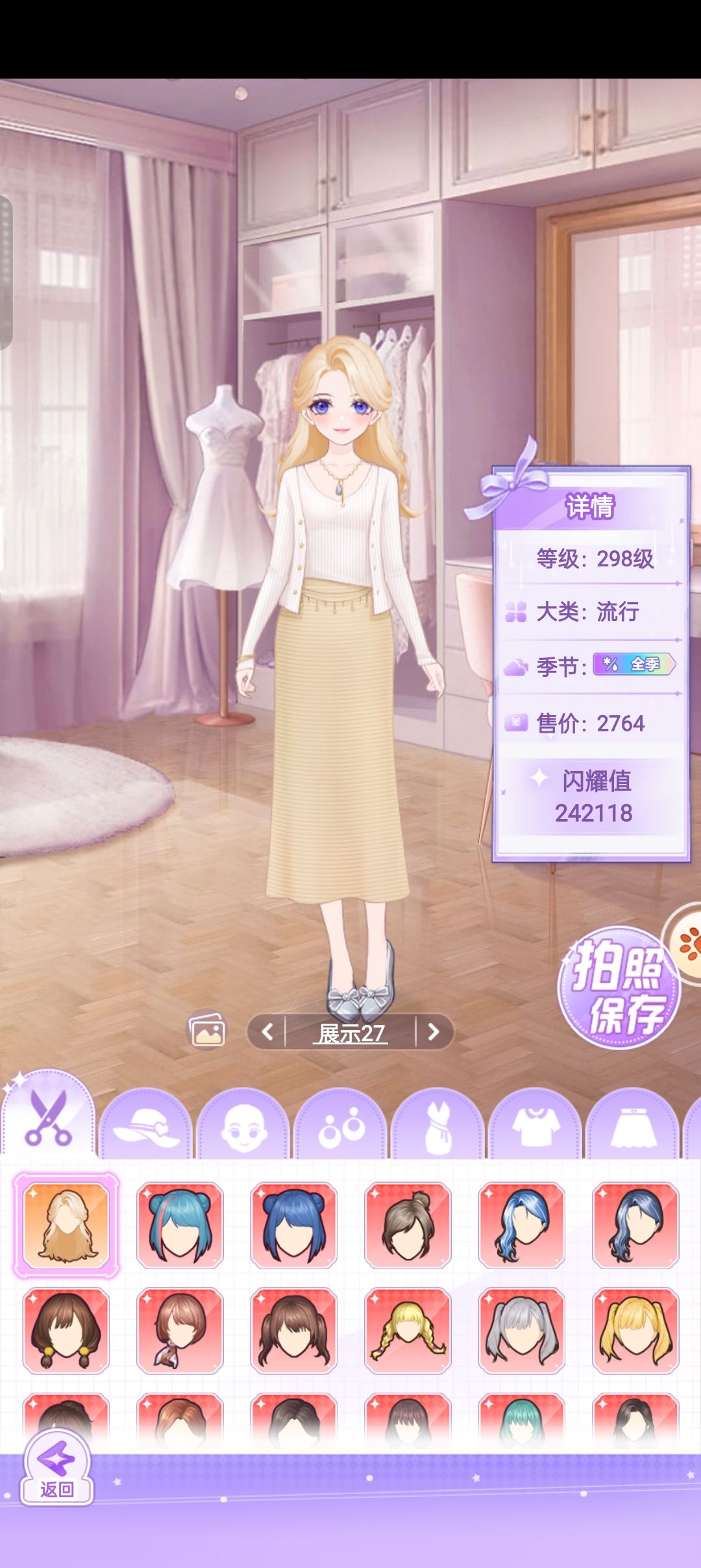 【开间服装店】穿搭分享 阳光微凉 3