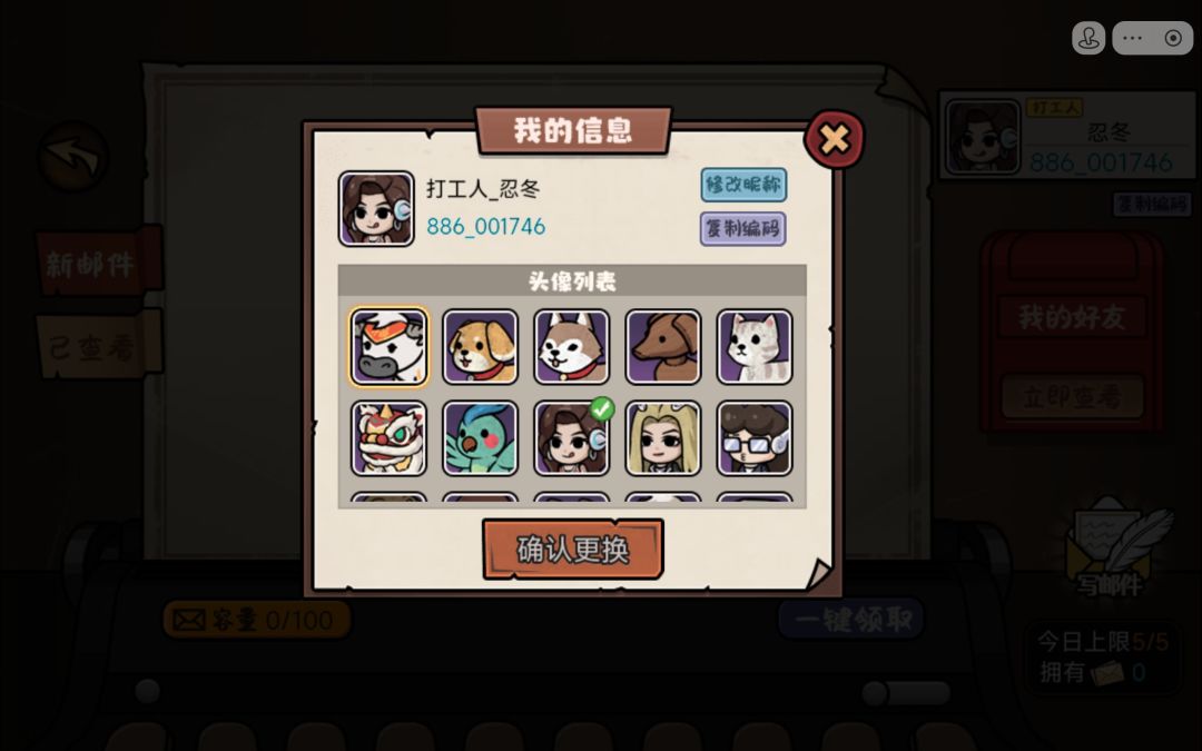 加好友互送礼物呀 2