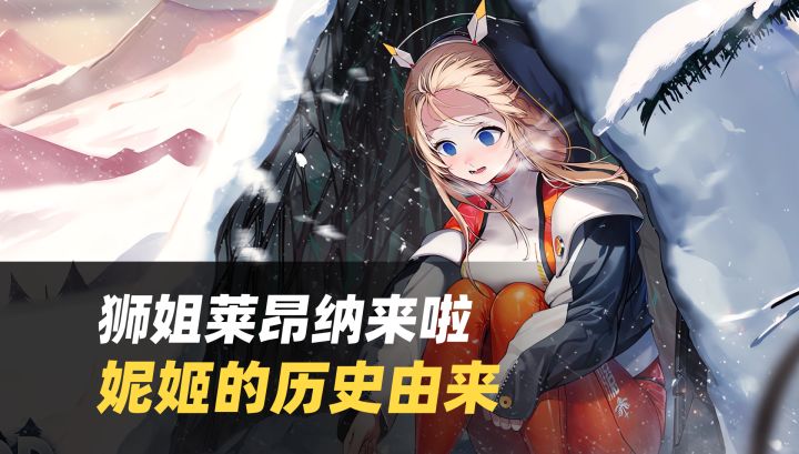 狮姐莱昂纳来啦💖从抢滩登陆到妮姬!屌爆了截图