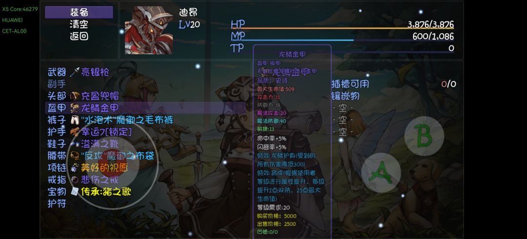 20级直接7层干到11层攻略截图
