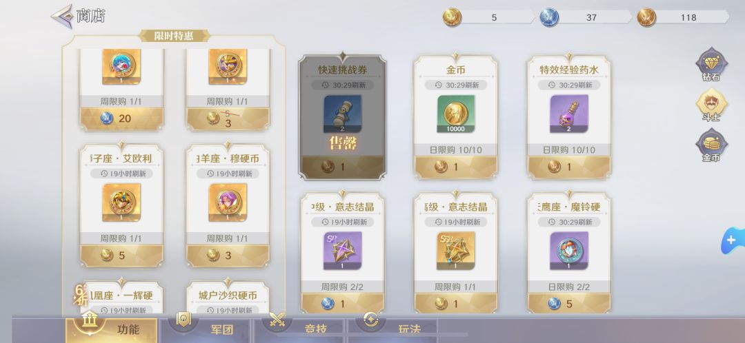 新手、人物升7星和升4星战斗力加的一样吗？ 2