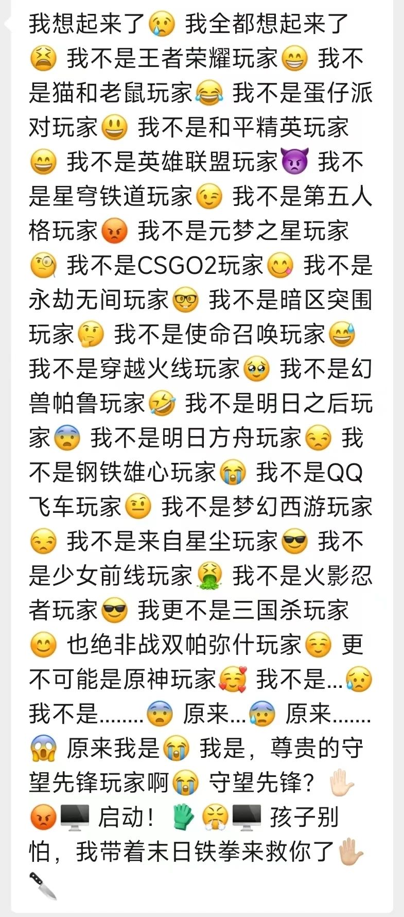 暴雪回归了你怎么看 1