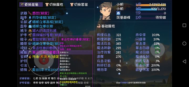魔法学院冰法小明+血色套装截图