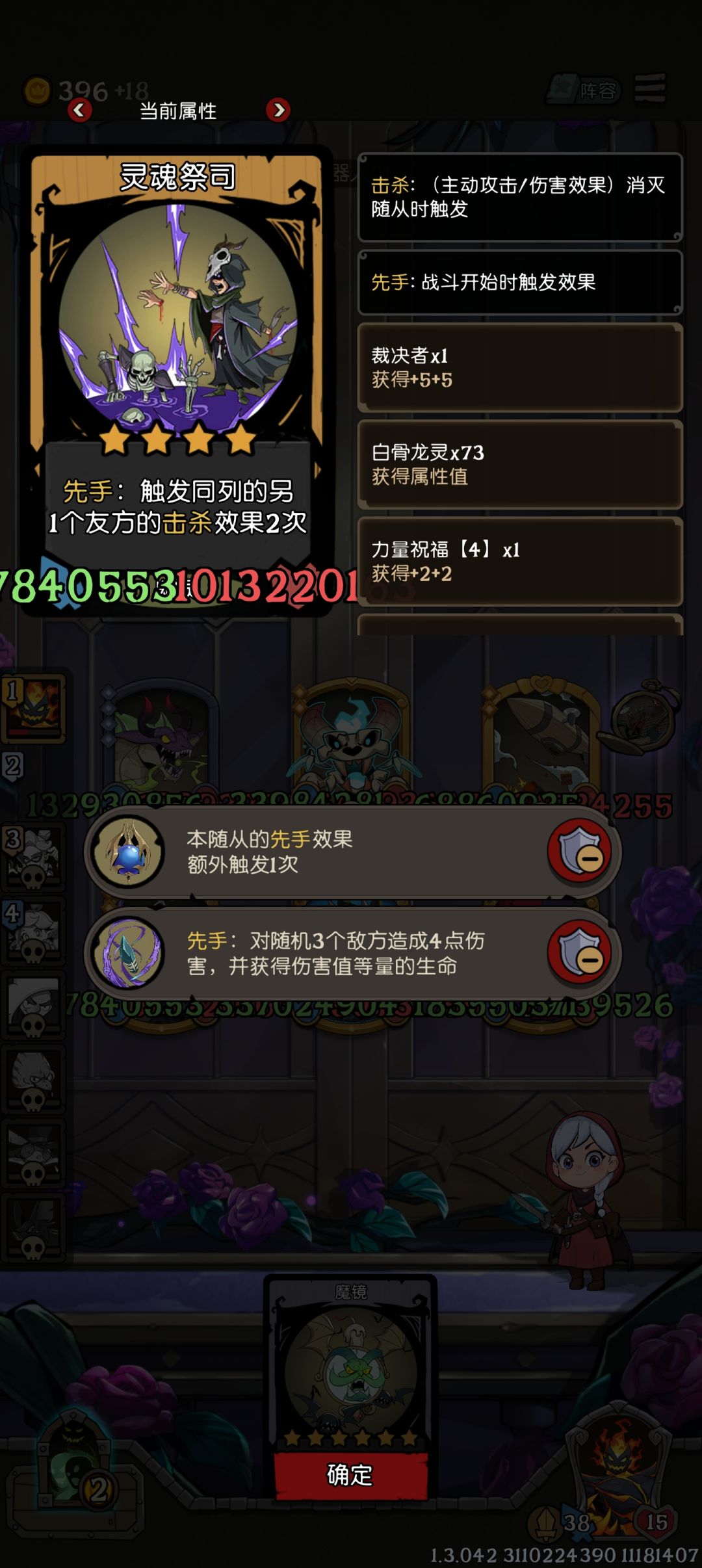 半大成骨龙传功已经十位数，一起来爽 2