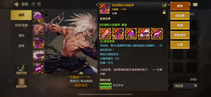 黑钻党这个是什么水平?截图