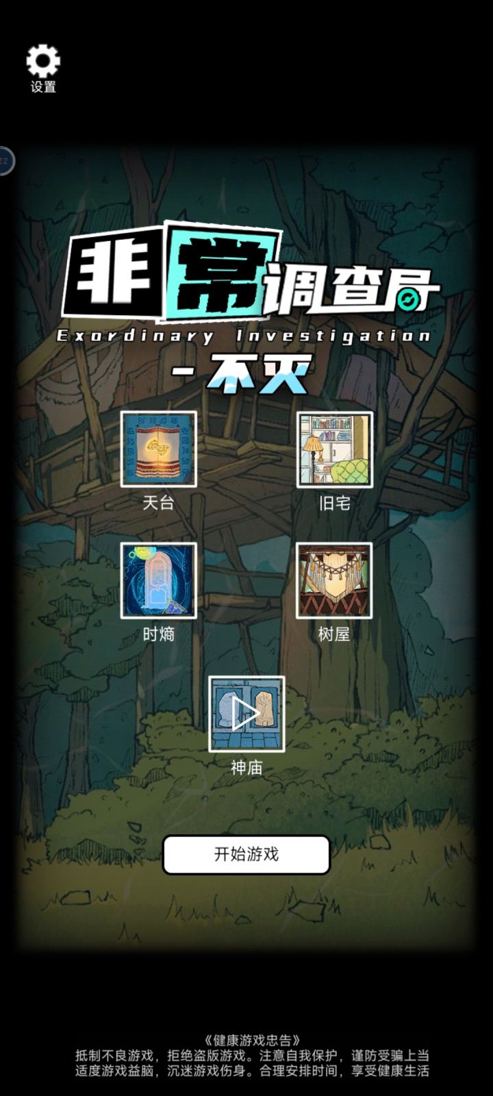 通关打卡ヘ(=^・ω・^=)ノ截图
