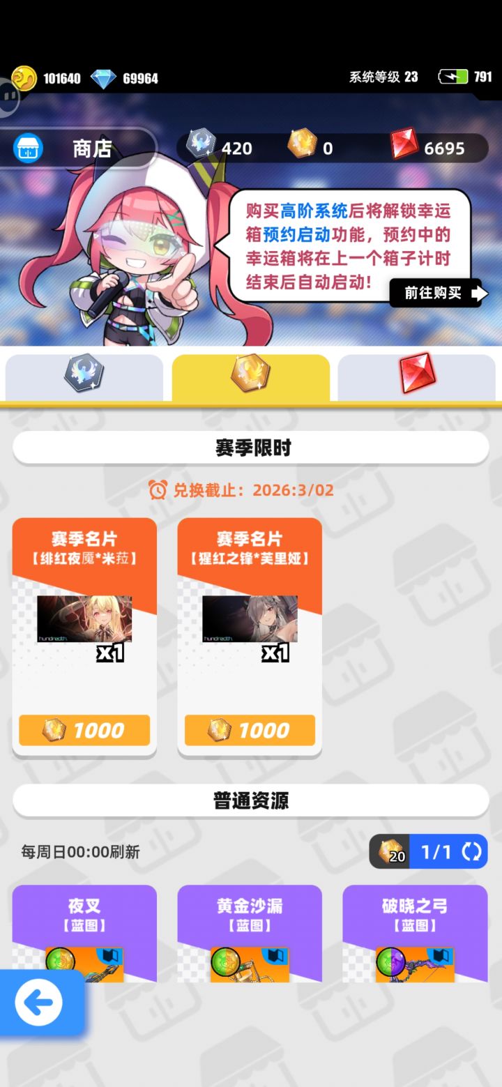 这种金色的货币是怎么获得的?截图