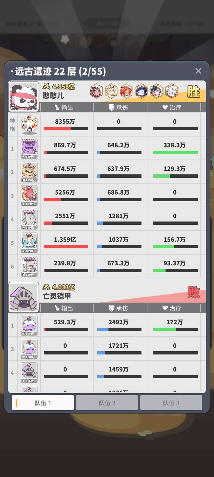 使魔配置推荐 2
