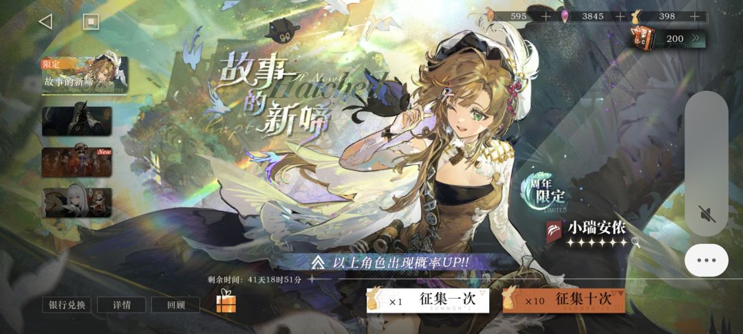 我的妈3个十连吓老子一跳 4